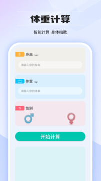 匯率計(jì)算器截圖