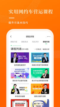 網(wǎng)約車考試寶典截圖
