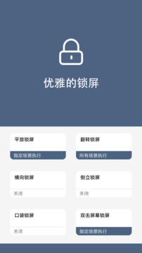 引力鎖屏截圖