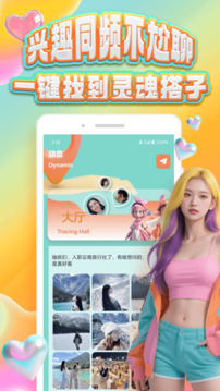 面趣社截圖