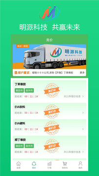 明派交易平臺(tái)截圖