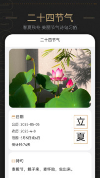 日歷表截圖