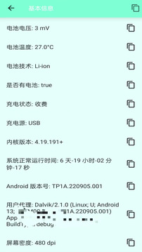 就這手機(jī)截圖