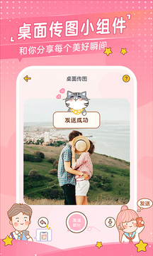 心動日常截圖