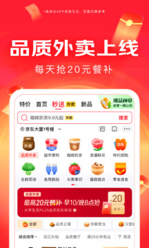 京東截圖