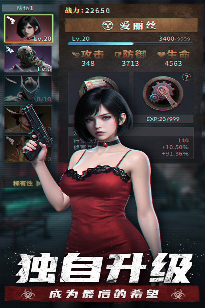 明日地平線截圖預(yù)覽