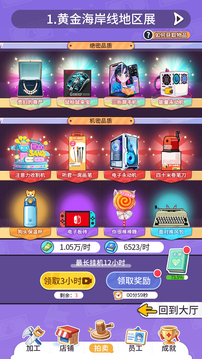 集裝箱模擬器截圖