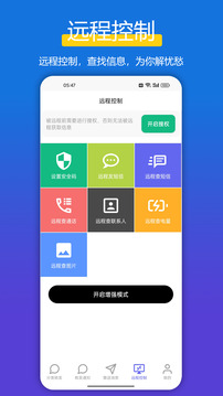 全能短信轉(zhuǎn)發(fā)截圖