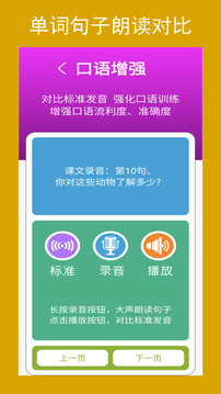 新目標七下截圖