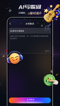 Suno截圖