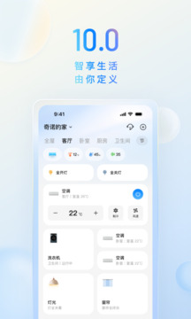 海爾智家截圖