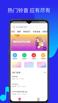 多多鈴聲截圖