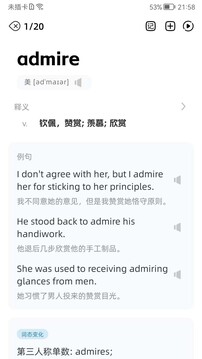 英語語法精講截圖
