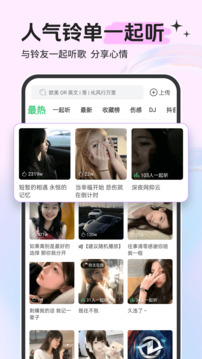 鈴聲多多截圖