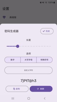 PassStore截圖