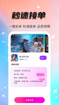 手游代練截圖