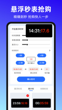 搶票截圖