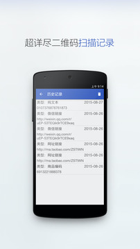 多多掃描二維碼截圖