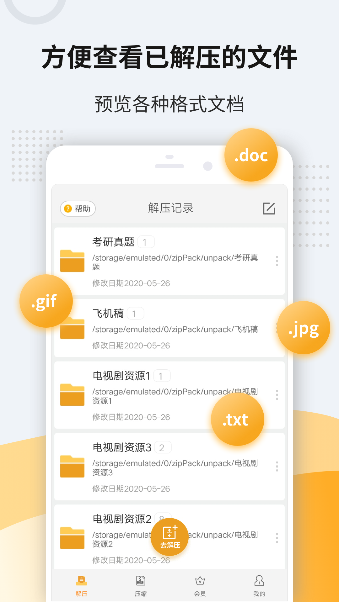 应用截图3预览