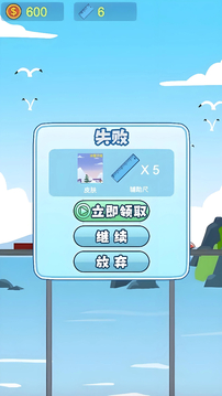 接橋高手截圖