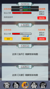 修真十萬年：大羅金仙煉成記截圖