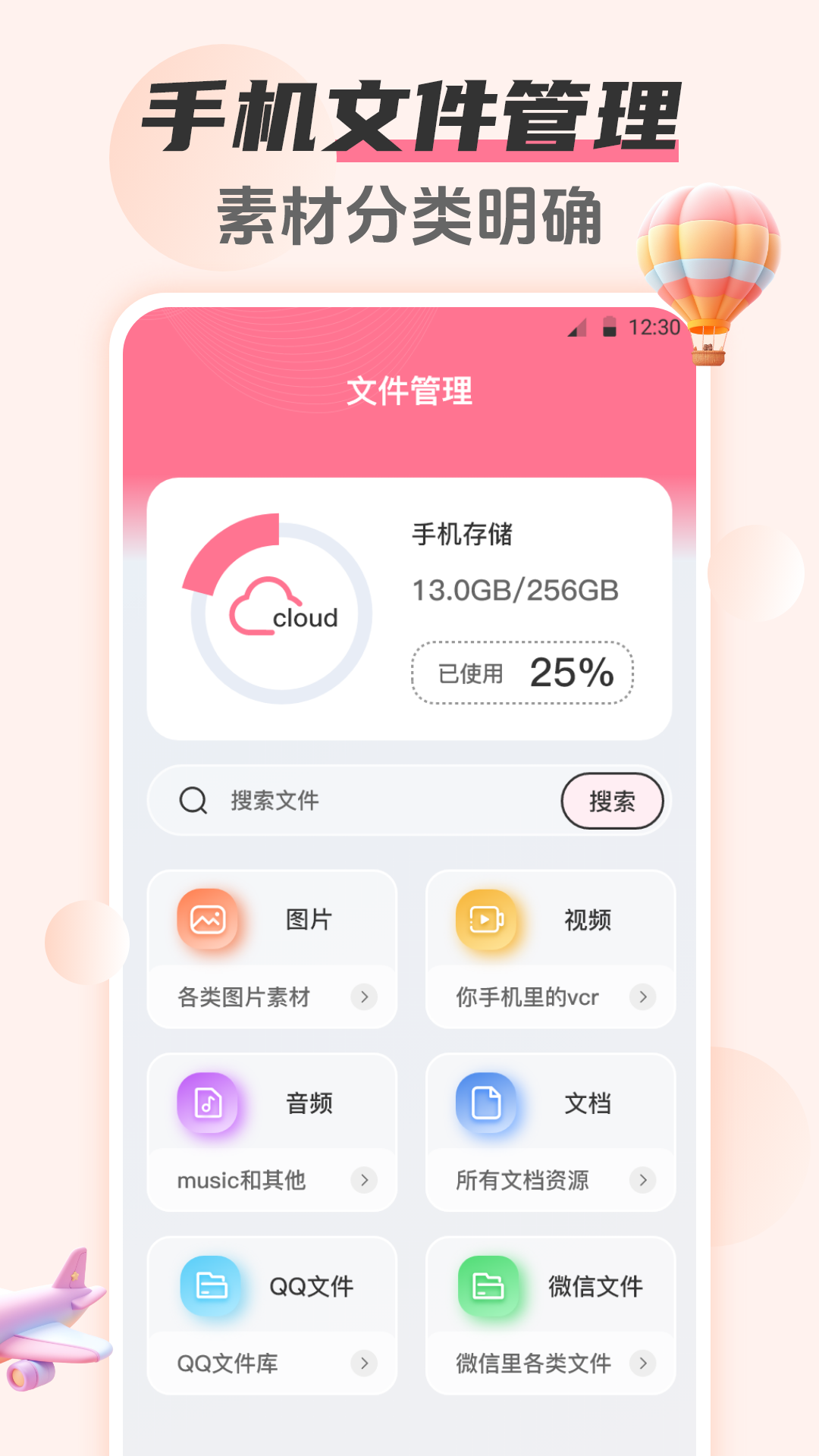 应用截图4预览