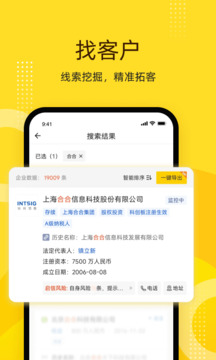 啟信寶截圖