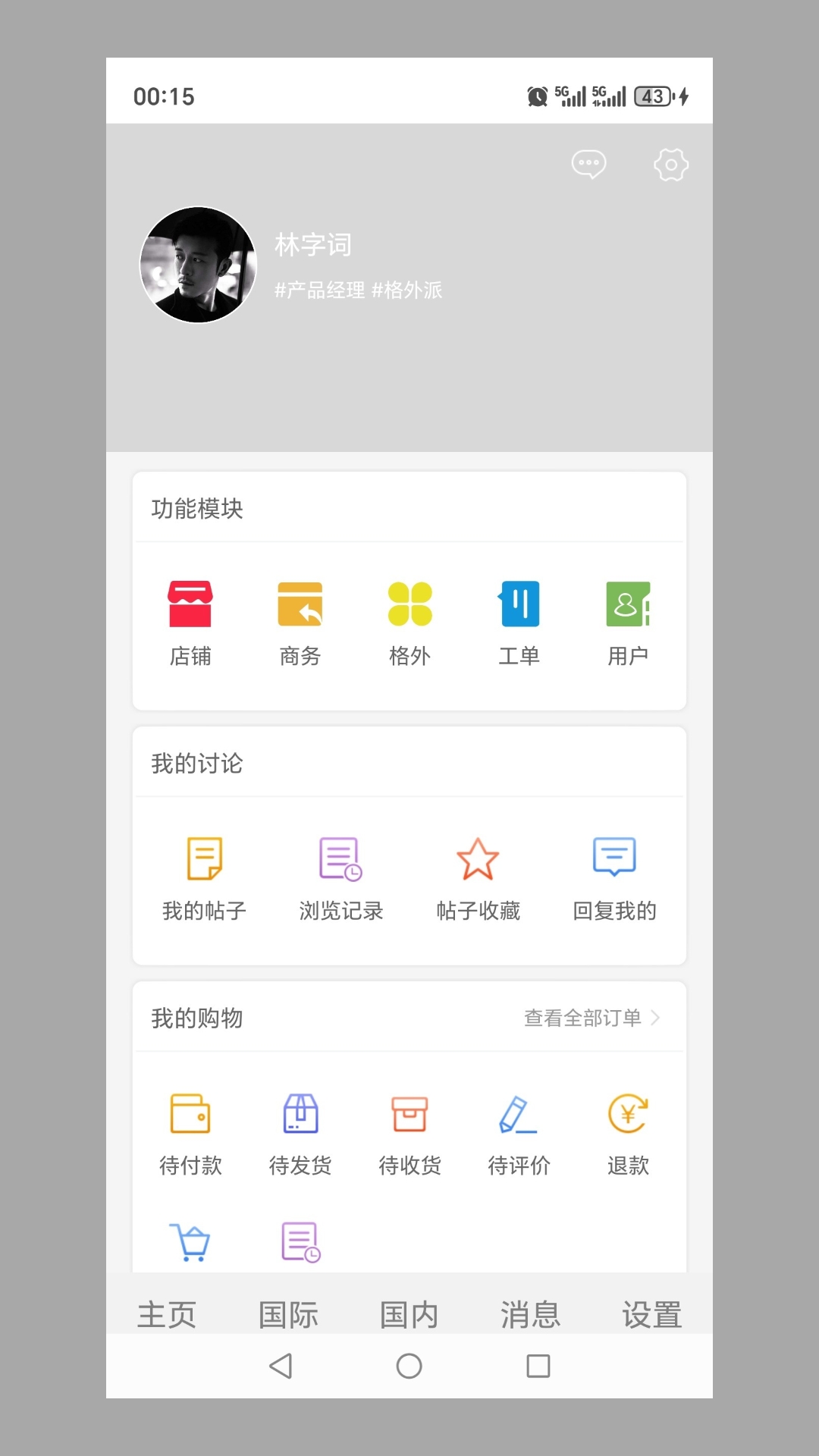 MBTIO截圖預(yù)覽