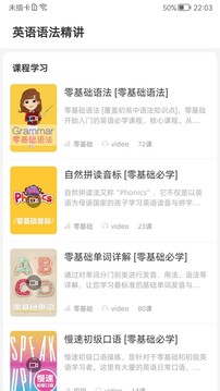 英語語法精講截圖