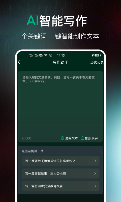 应用截图5预览