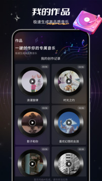 Suno截圖
