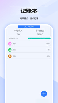 匯率計(jì)算器截圖