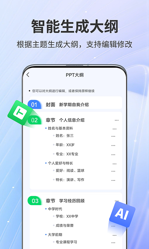 应用截图5预览