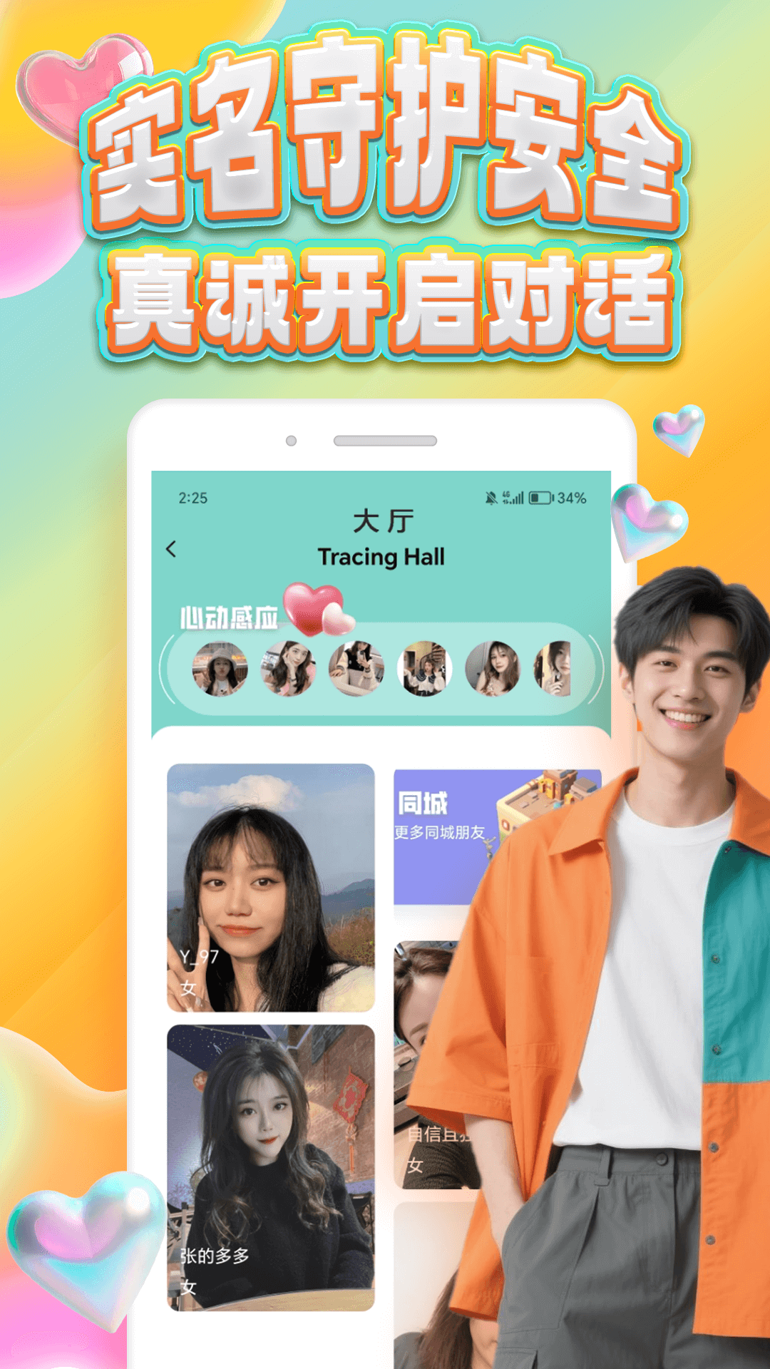 面趣社截圖預(yù)覽