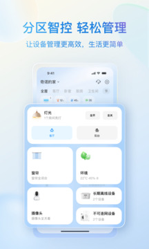 海爾智家截圖
