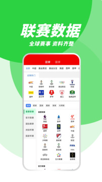 有球體育截圖