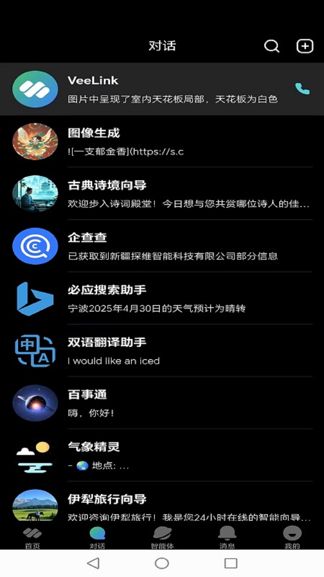 VeeLink截圖預(yù)覽