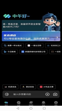 VeeLink截圖
