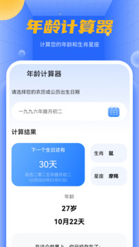 機算器截圖