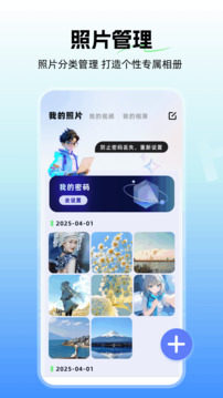 隱私空間秘盒截圖
