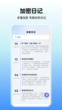 隱私空間秘盒截圖