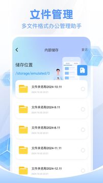 DS文件管理截圖