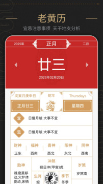 日歷表截圖