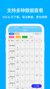 工地考勤記工截圖
