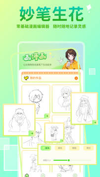 Hanime截圖
