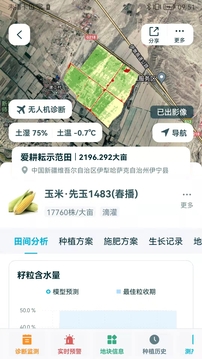 愛耕耘商務版截圖