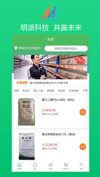 明派交易平臺(tái)截圖