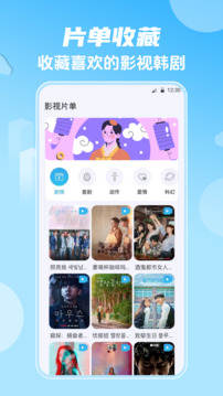 影視大全HD韓劇截圖