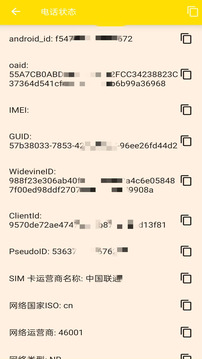 就這手機(jī)截圖
