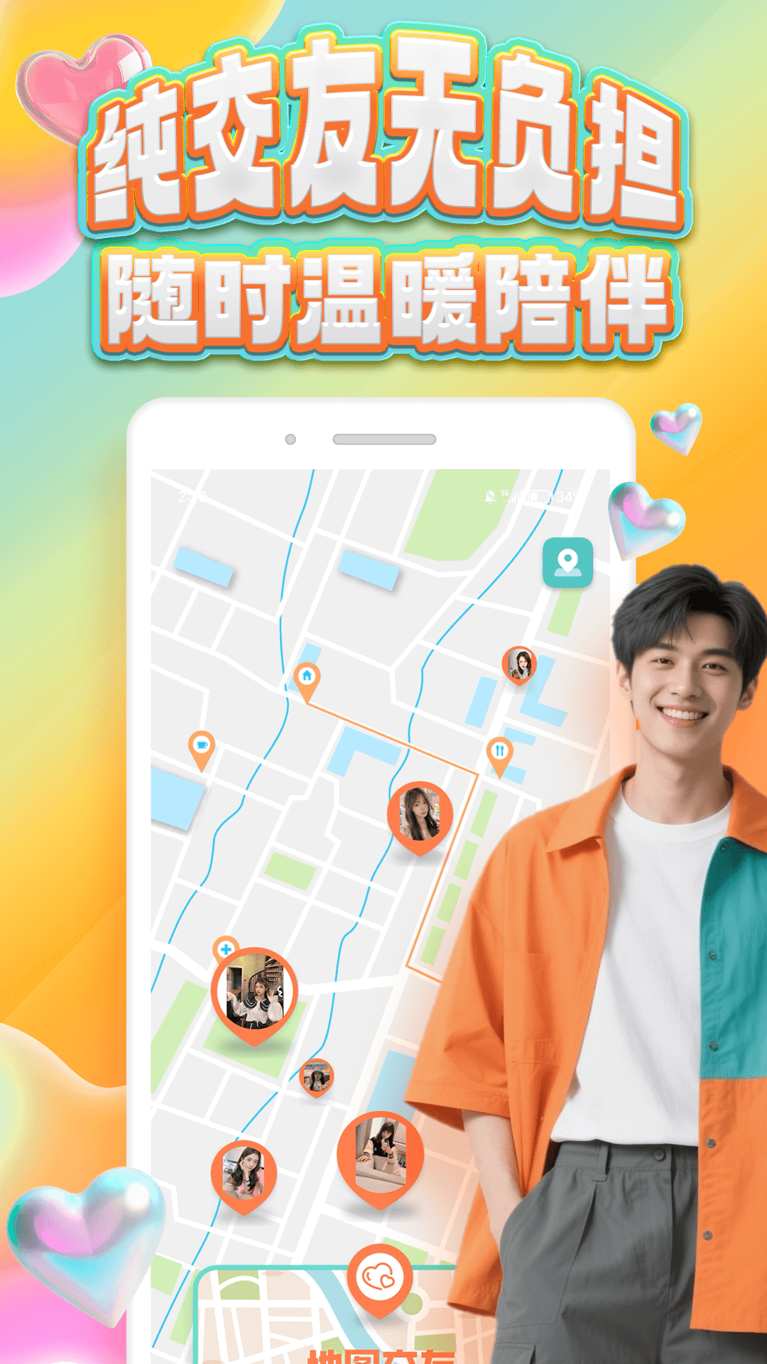 面趣社截圖預(yù)覽